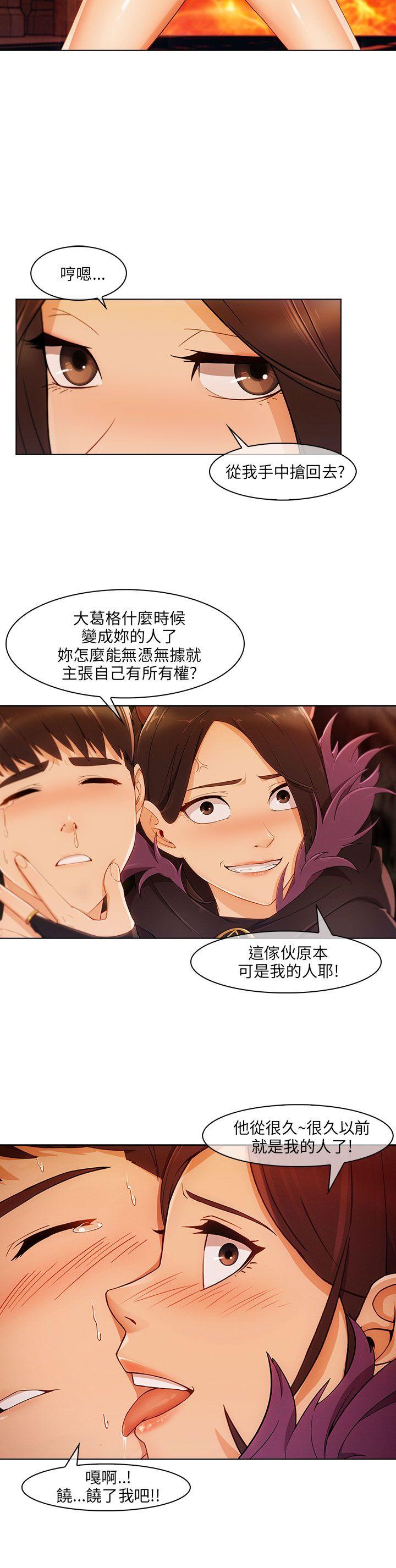 湘亚:积极追求攻势 第19話 第10页