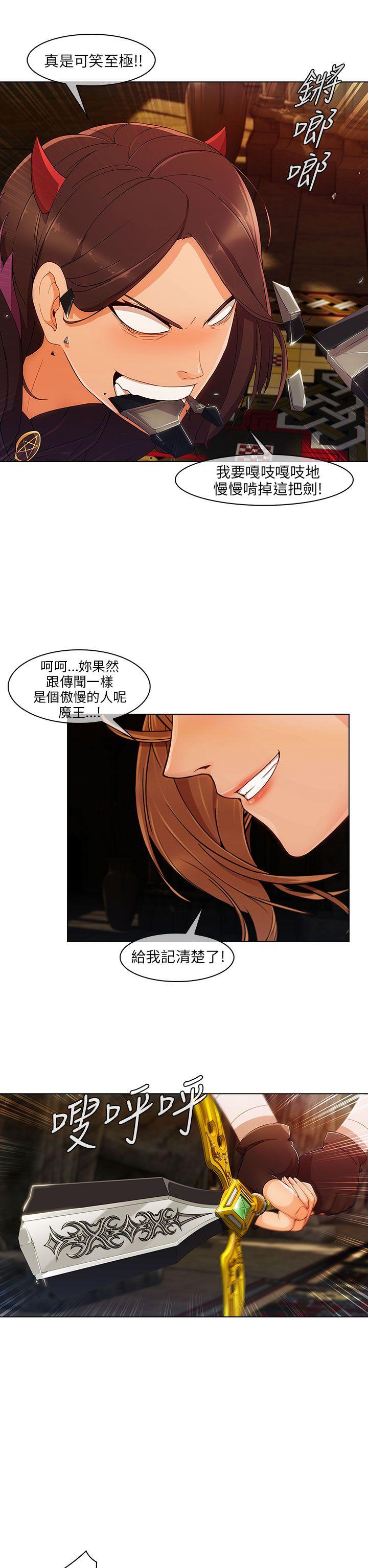 湘亚:积极追求攻势 第19話 第12页
