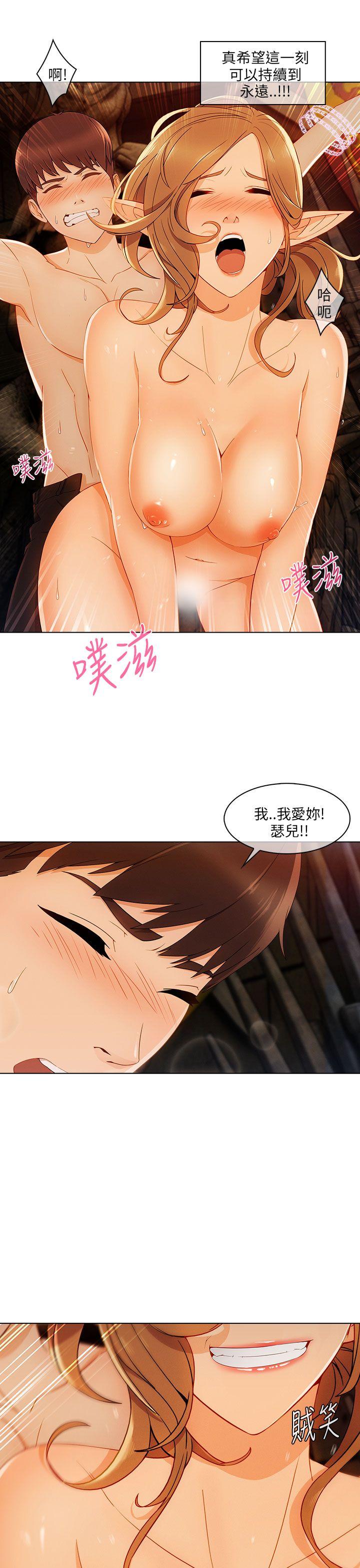 湘亚:积极追求攻势 第19話 第19页