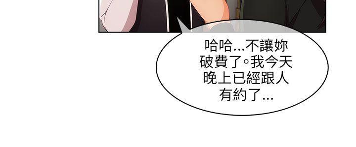 湘亚:积极追求攻势 第19話 第25页