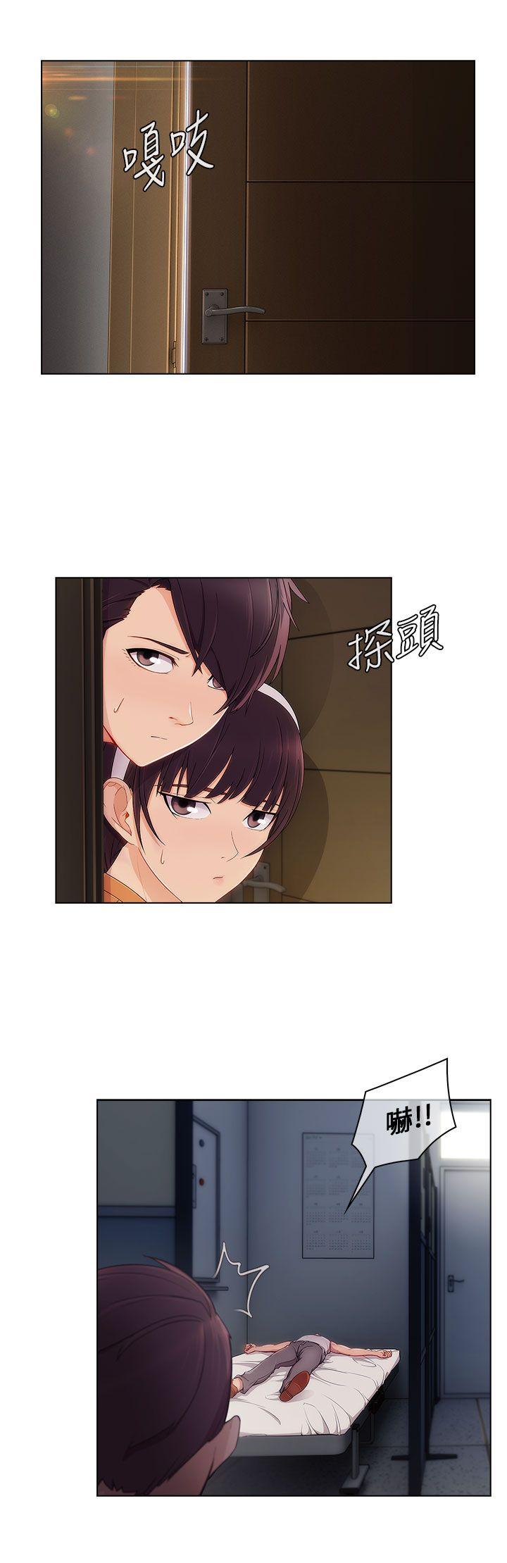 湘亚:积极追求攻势 第19話 第27页