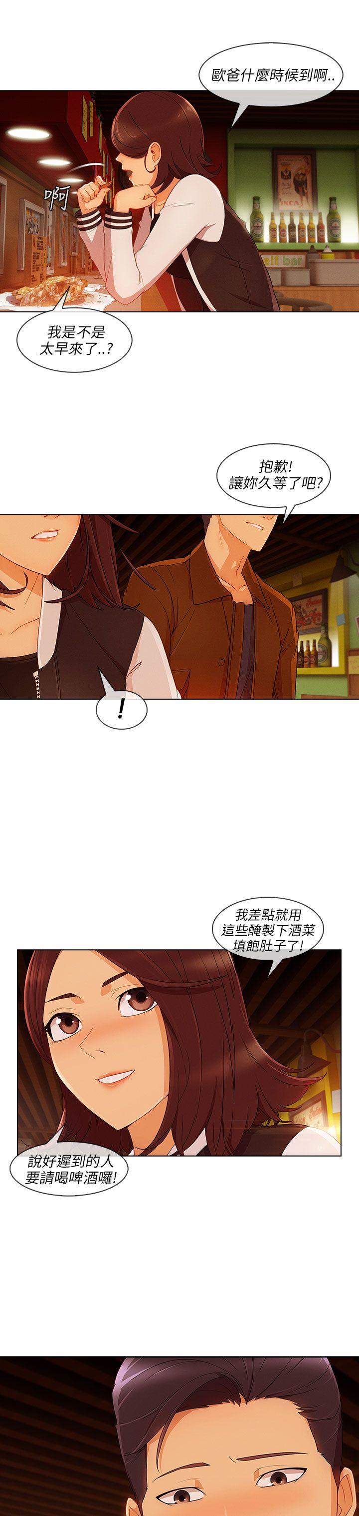 湘亚:积极追求攻势 第20話 第7页