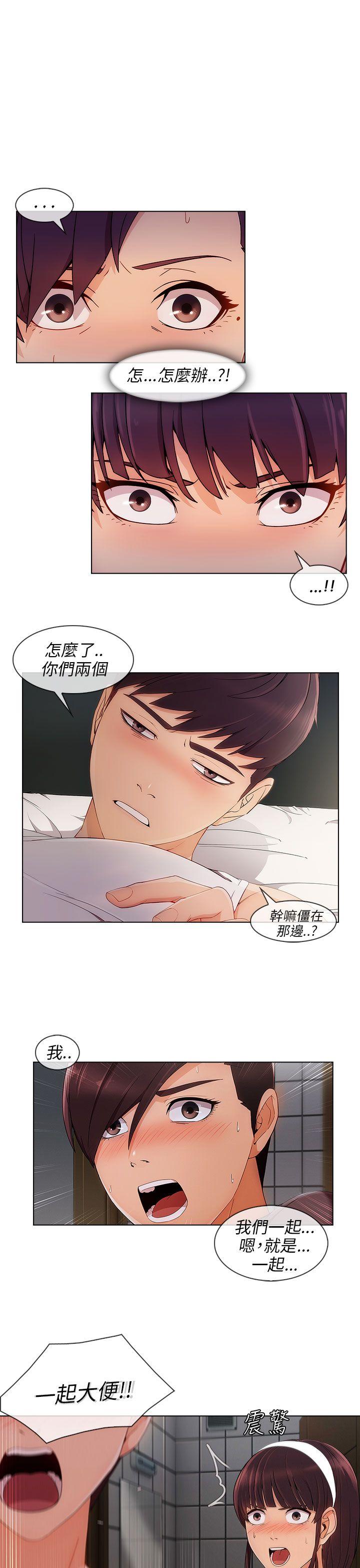湘亚:积极追求攻势 第20話 第2页