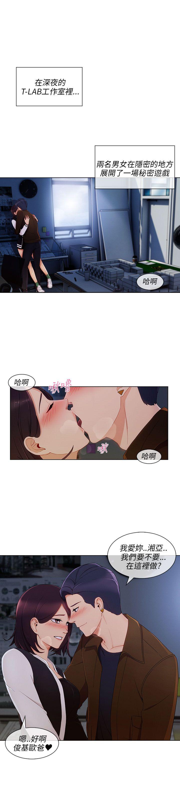 湘亚:积极追求攻势 第20話 第10页