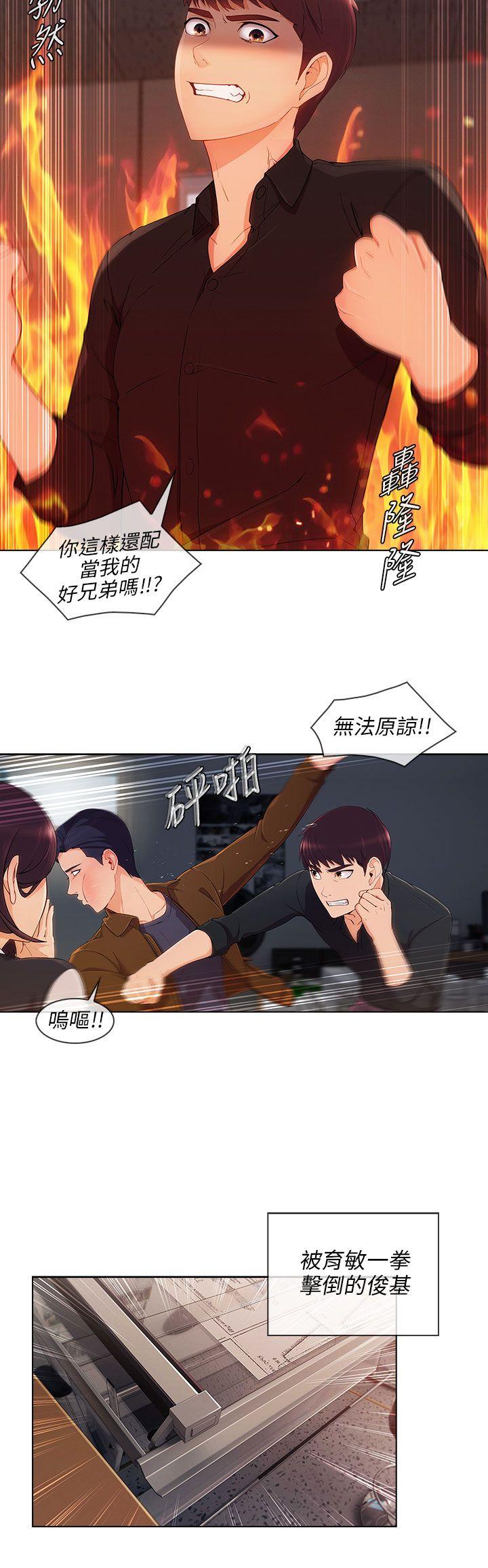 湘亚:积极追求攻势 第20話 第14页