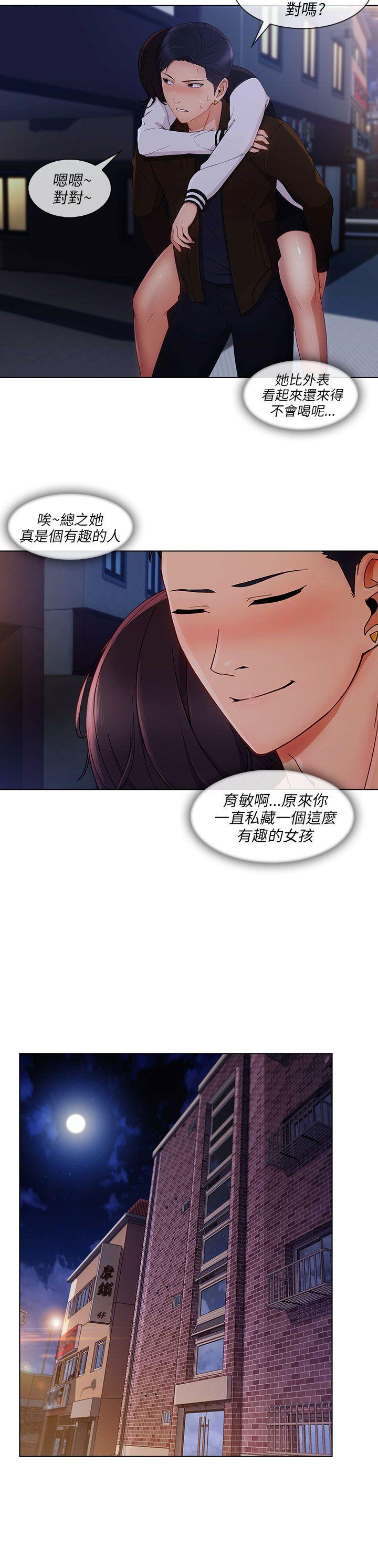 湘亚:积极追求攻势 第20話 第25页