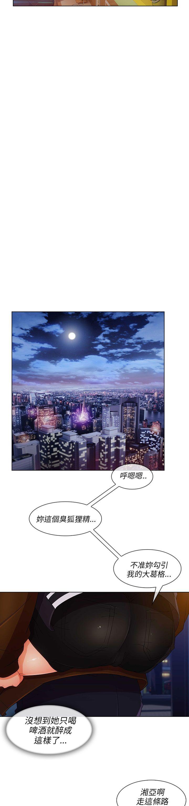 湘亚:积极追求攻势 第20話 第24页