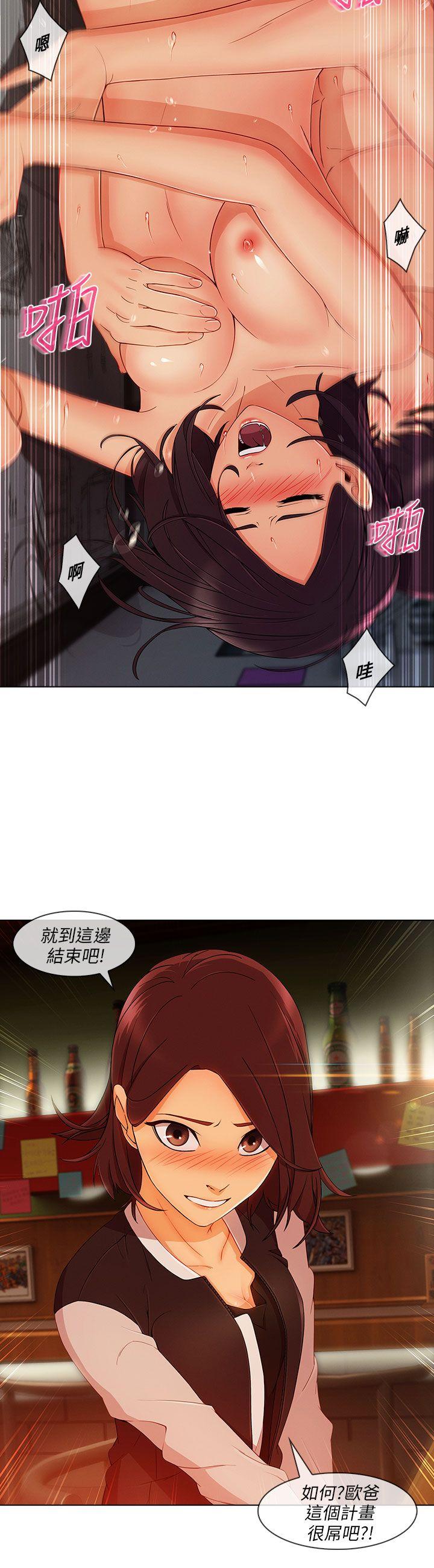 湘亚:积极追求攻势 第20話 第22页