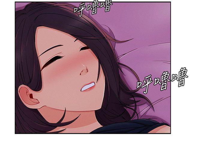 湘亚:积极追求攻势 第21話 第14页