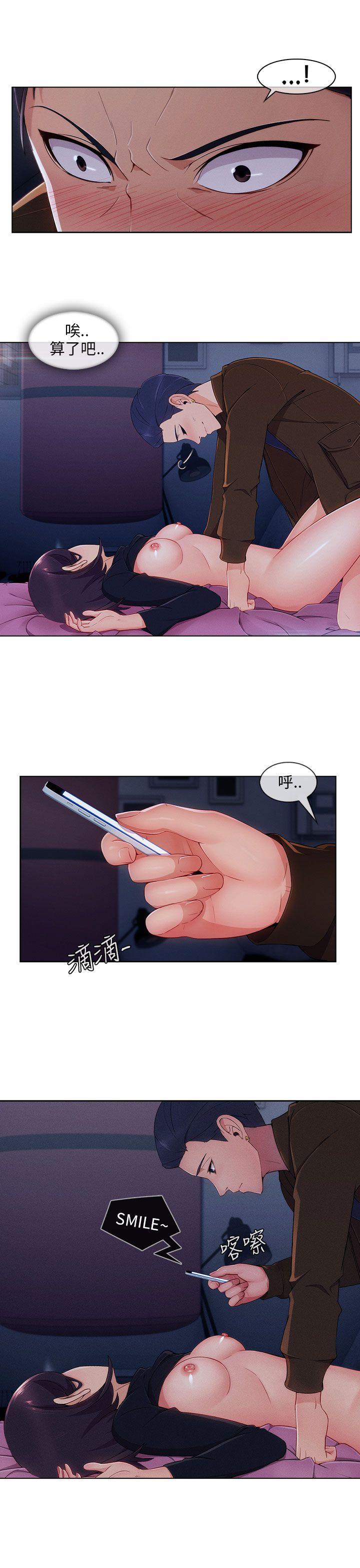 湘亚:积极追求攻势 第21話 第15页