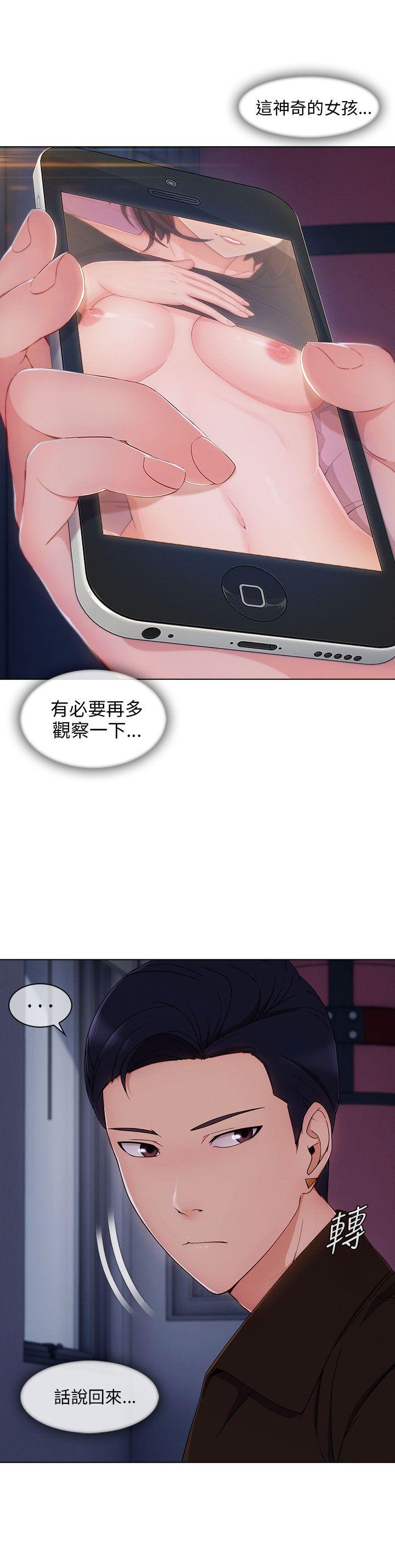 湘亚:积极追求攻势 第21話 第16页
