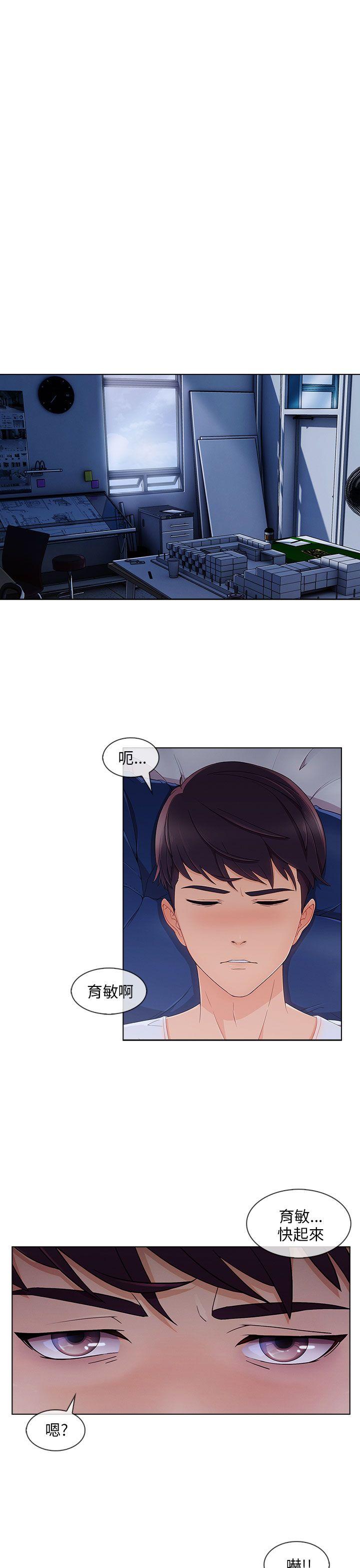 湘亚:积极追求攻势 第21話 第22页