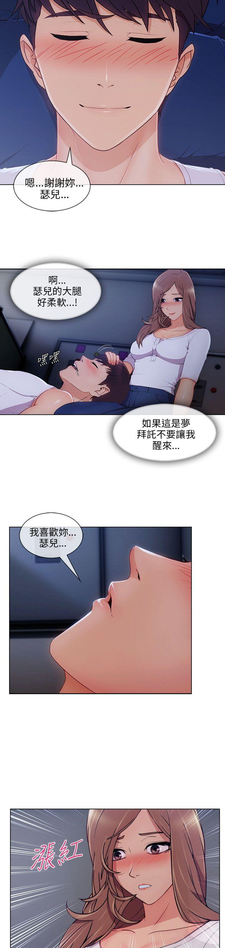 湘亚:积极追求攻势 第21話 第24页