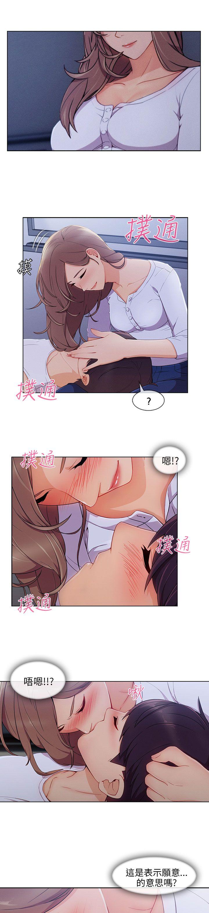 湘亚:积极追求攻势 第21話 第26页