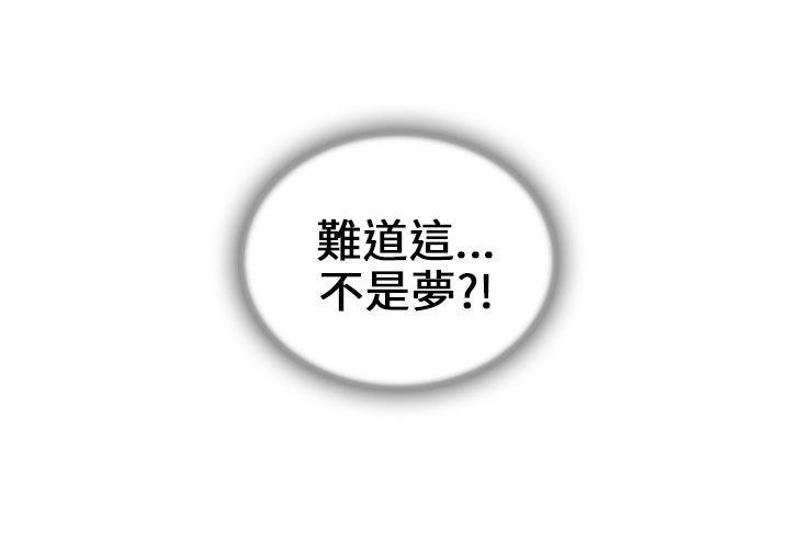 湘亚:积极追求攻势 第21話 第29页