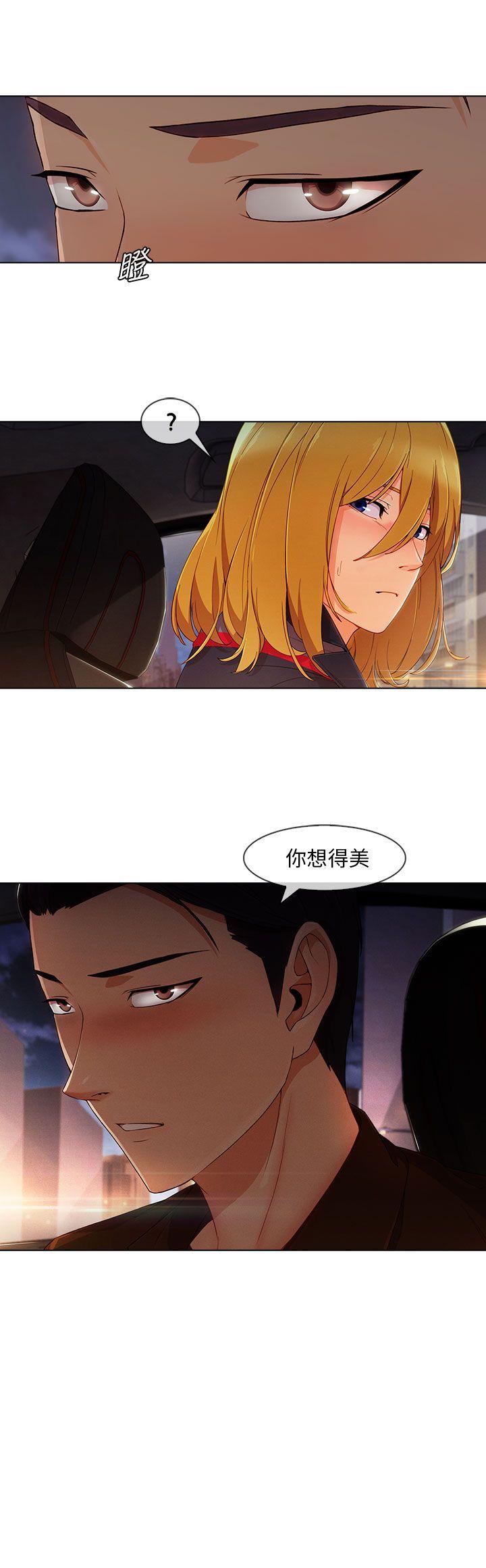 湘亚:积极追求攻势 第22話 第17页