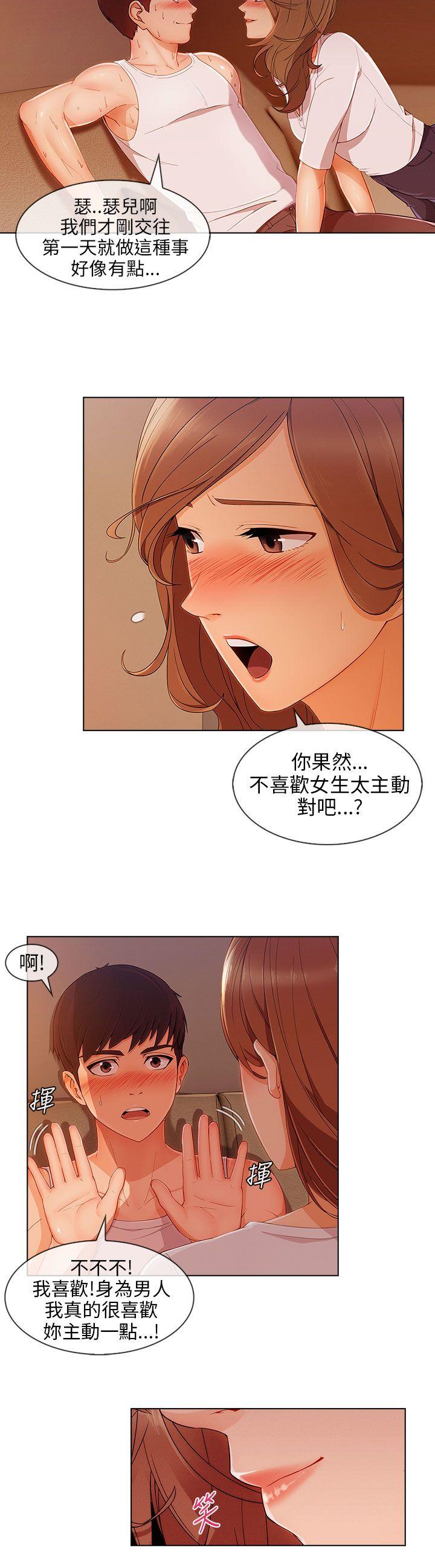 湘亚:积极追求攻势 第22話 第19页