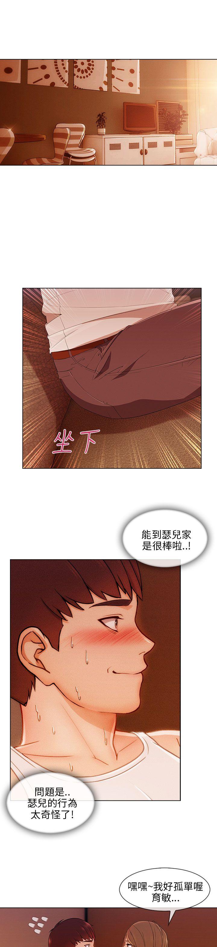 湘亚:积极追求攻势 第22話 第18页