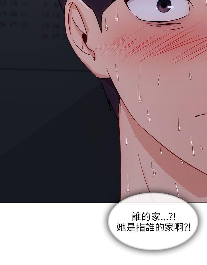湘亚:积极追求攻势 第22話 第6页