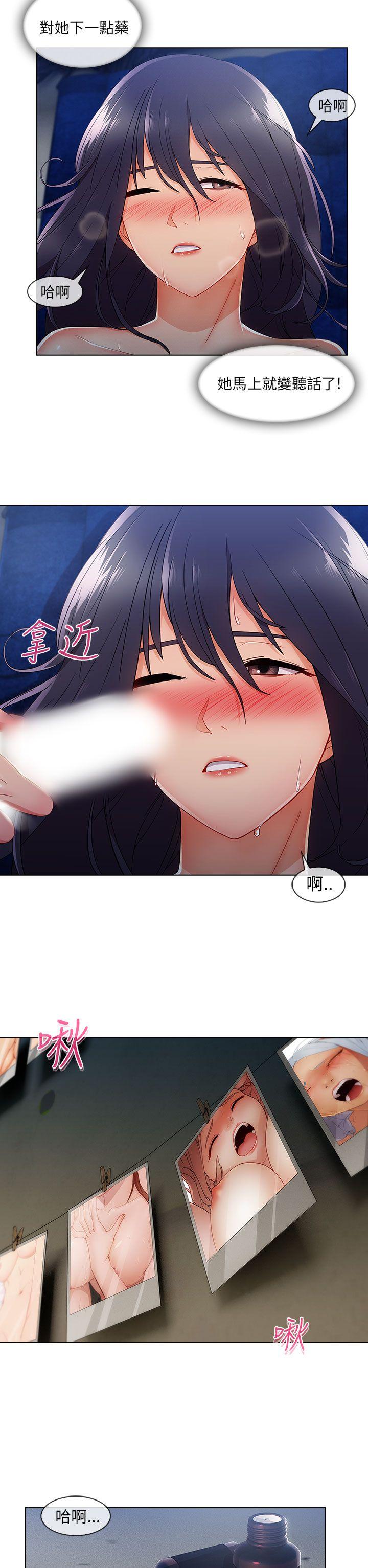 湘亚:积极追求攻势 第22話 第10页