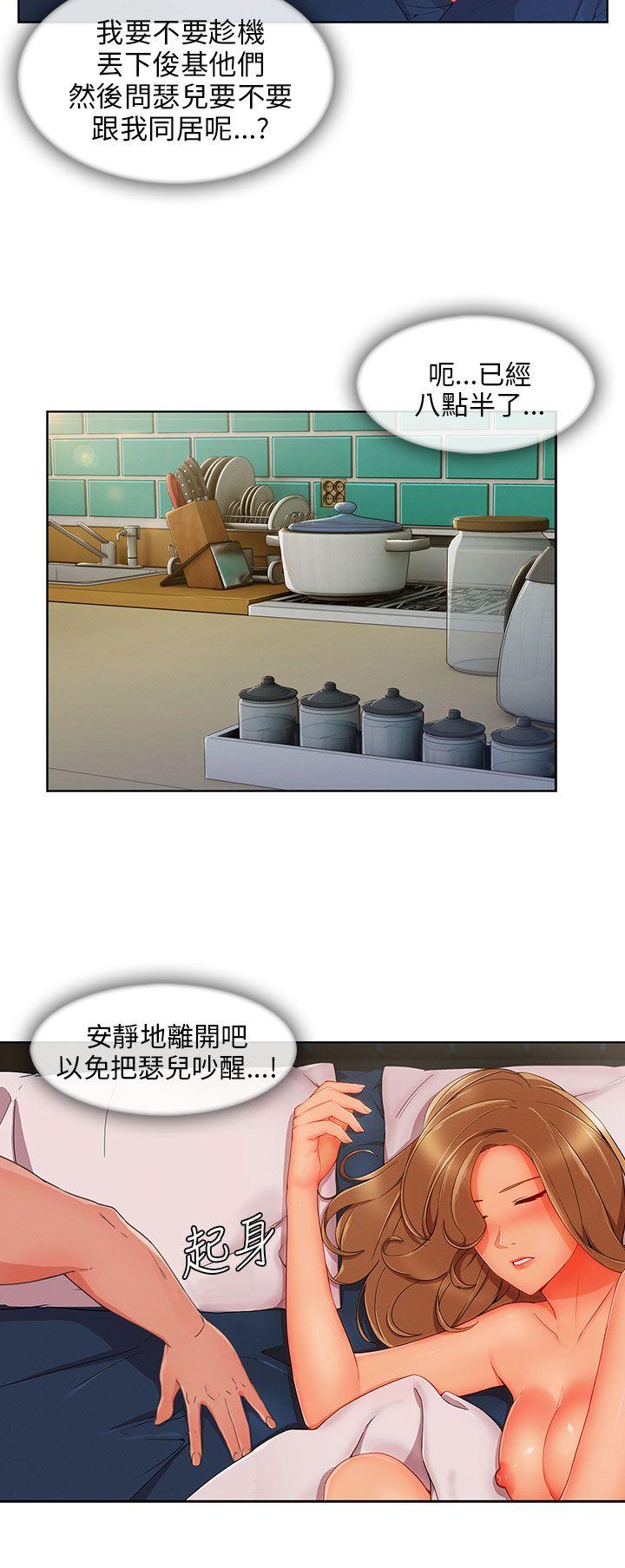 湘亚:积极追求攻势 第23話 第14页