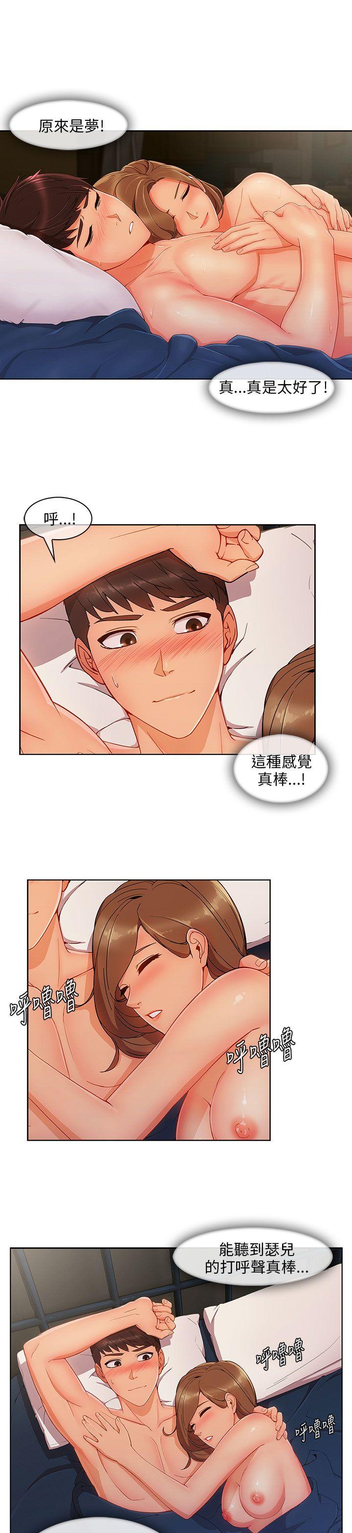 湘亚:积极追求攻势 第23話 第13页