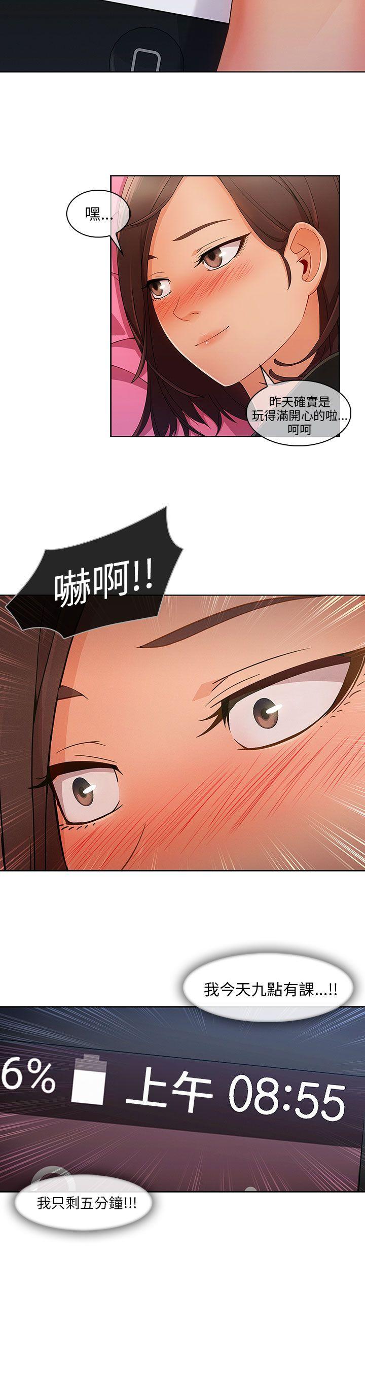 湘亚:积极追求攻势 第23話 第19页