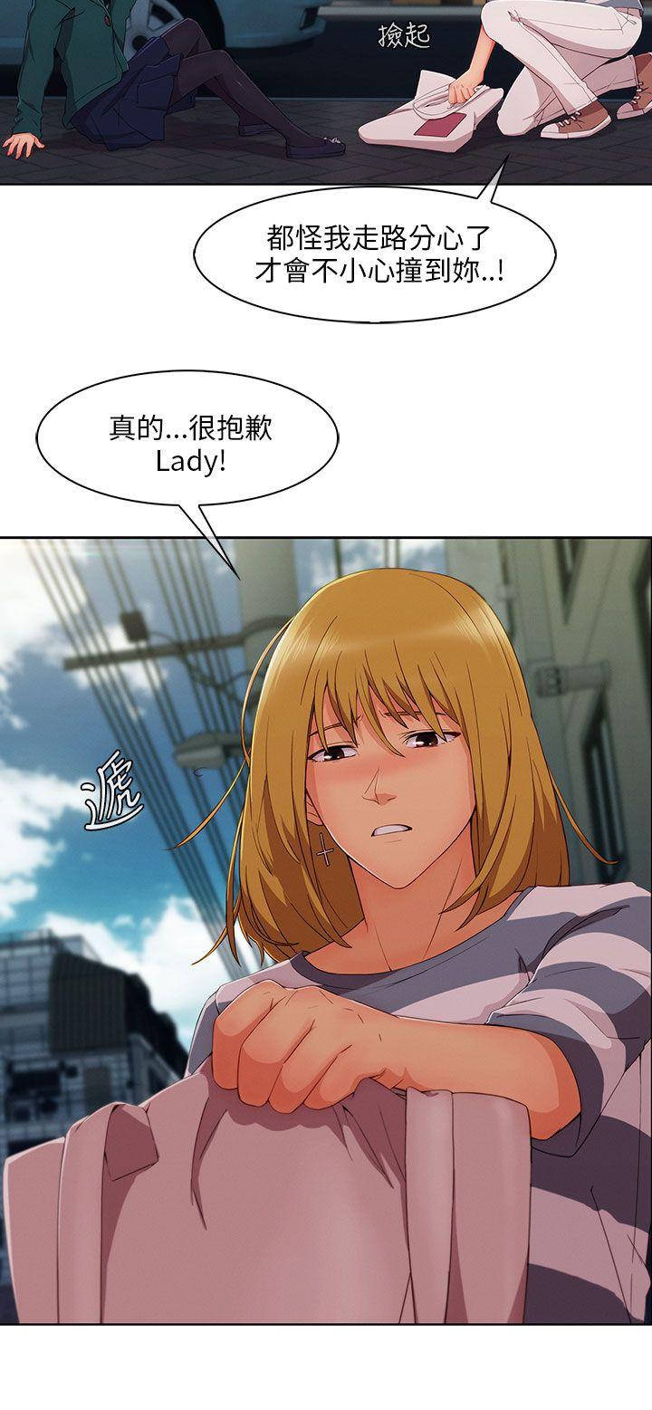 湘亚:积极追求攻势 第23話 第22页