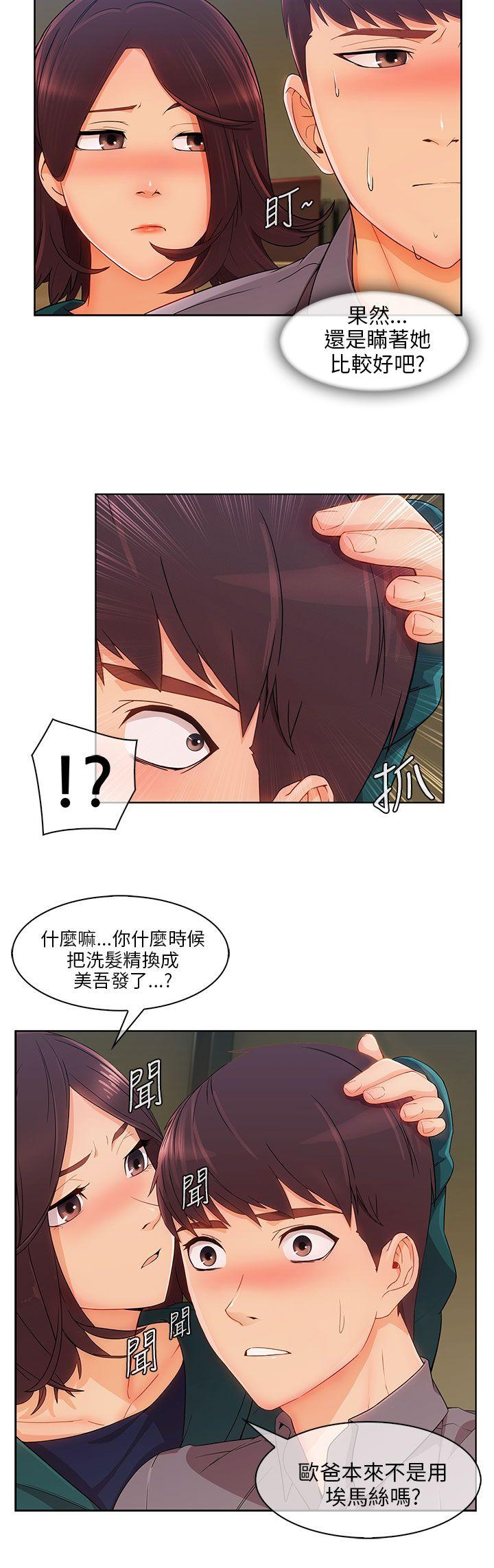 湘亚:积极追求攻势 第23話 第27页