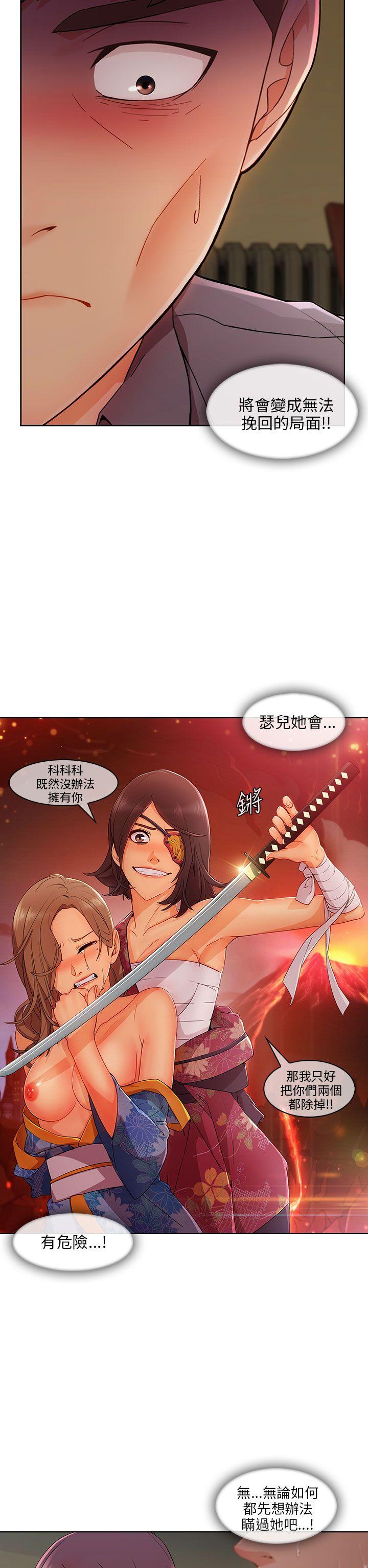 湘亚:积极追求攻势 第23話 第29页
