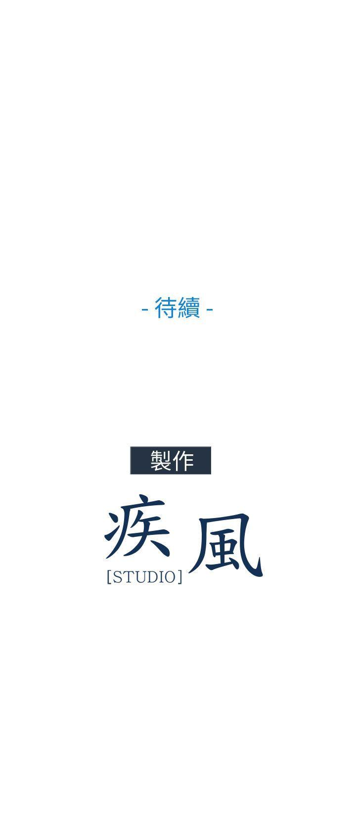 湘亚:积极追求攻势 第23話 第31页