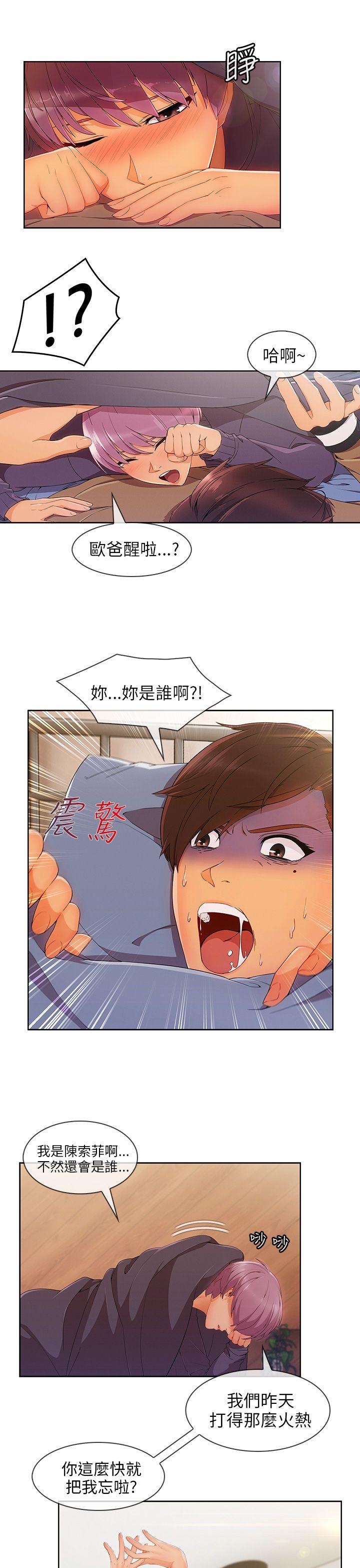 湘亚:积极追求攻势 第24話 第6页