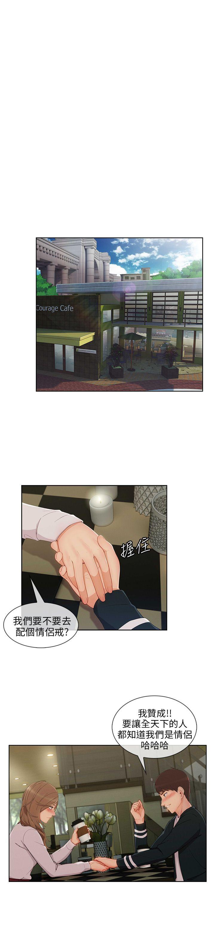 湘亚:积极追求攻势 第24話 第22页