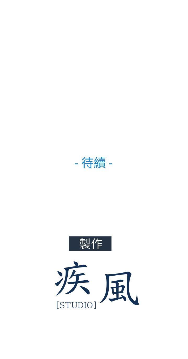 湘亚:积极追求攻势 第24話 第30页