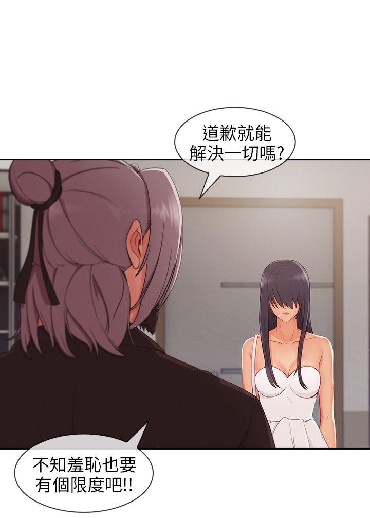 湘亚:积极追求攻势 第25話 第5页