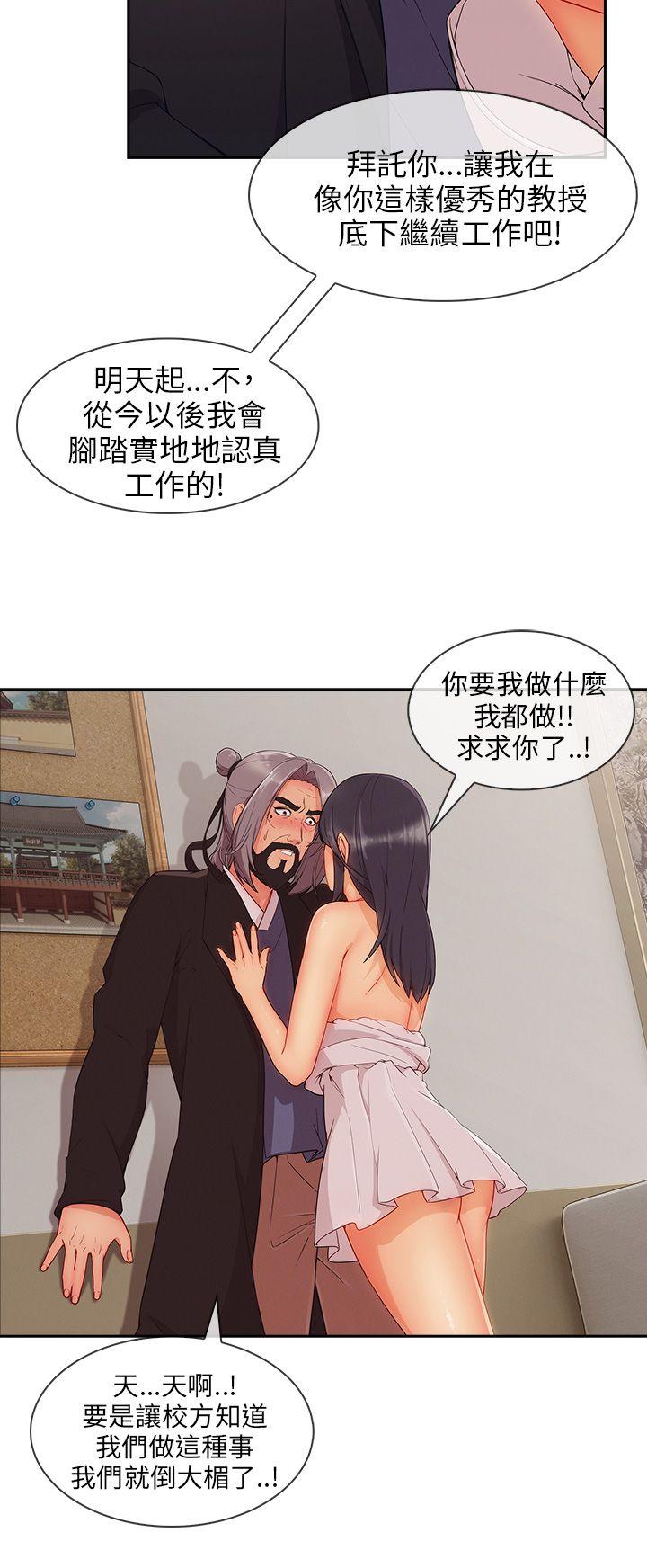 湘亚:积极追求攻势 第25話 第9页