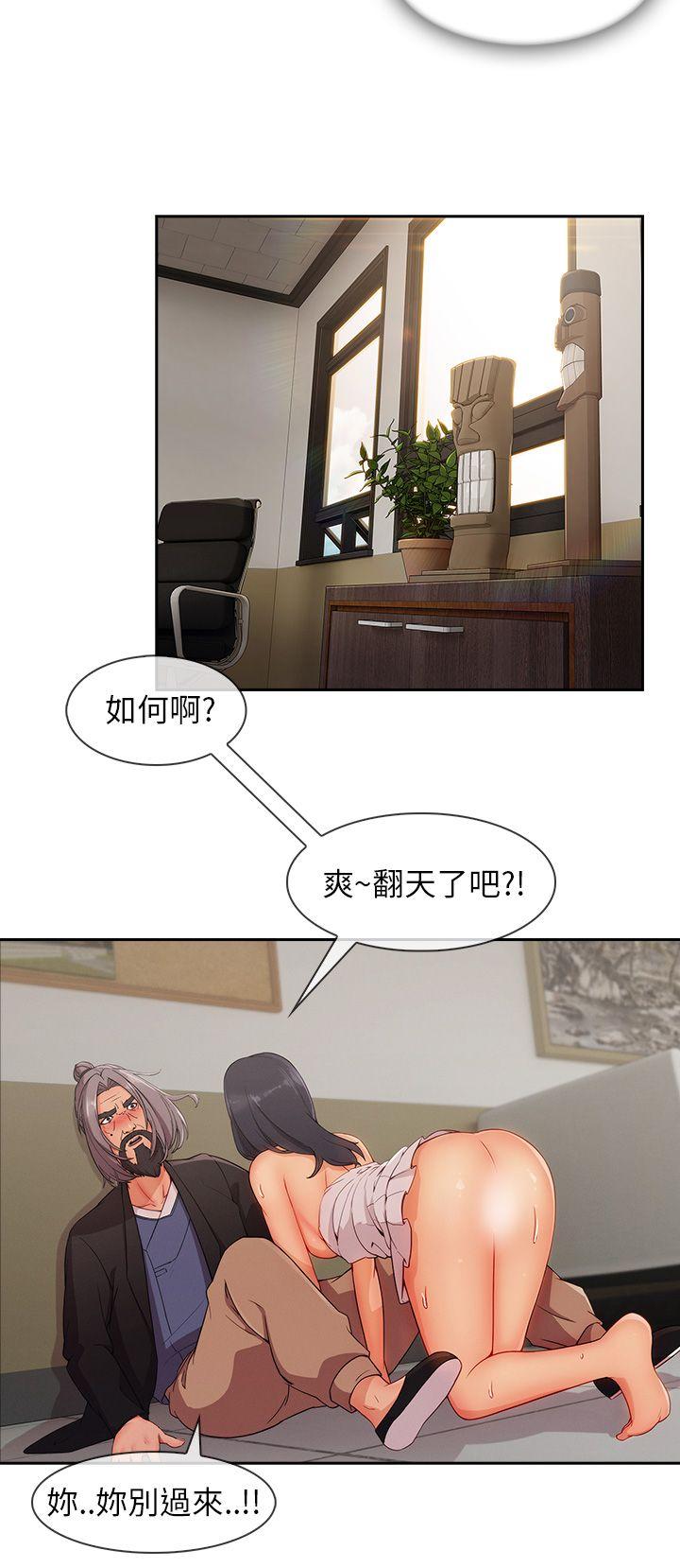 湘亚:积极追求攻势 第25話 第13页