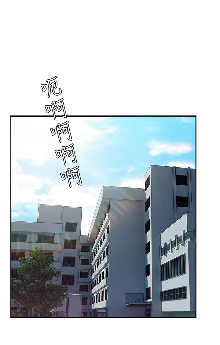 湘亚:积极追求攻势 第25話 第20页