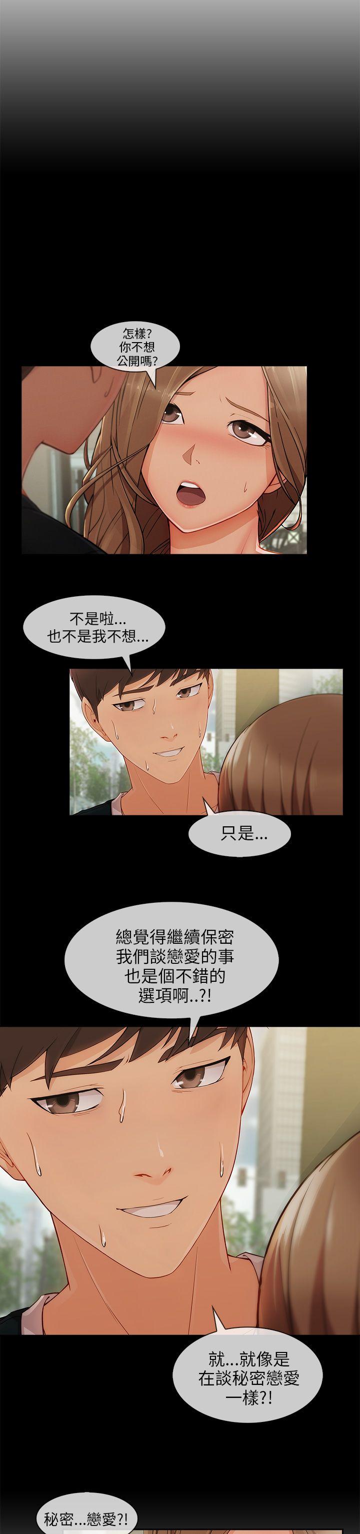 湘亚:积极追求攻势 第25話 第22页