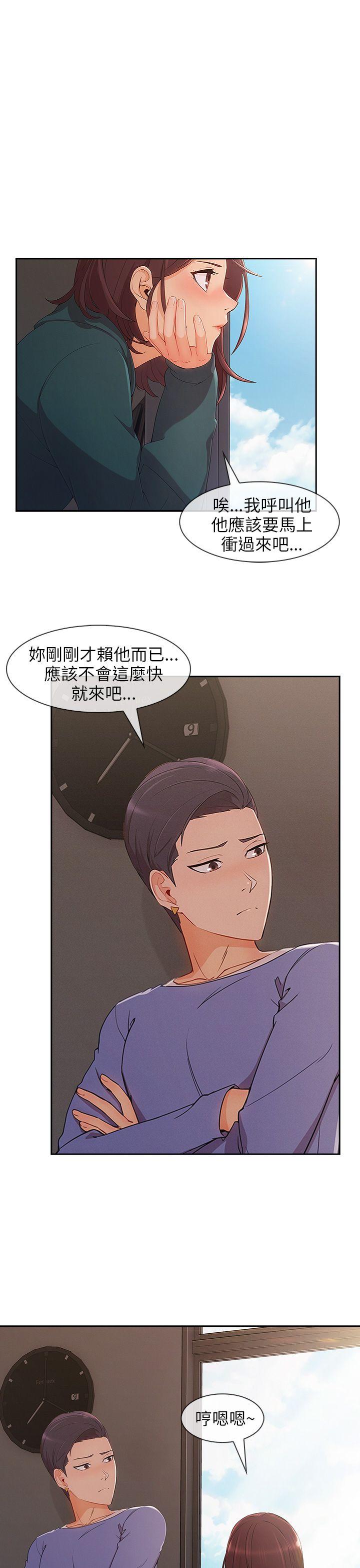 湘亚:积极追求攻势 第25話 第27页