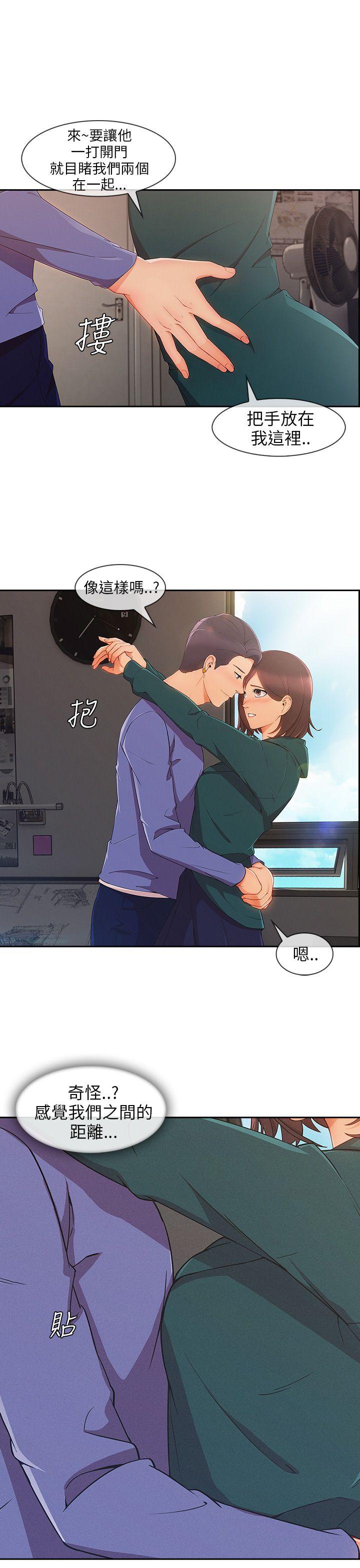 湘亚:积极追求攻势 第25話 第30页