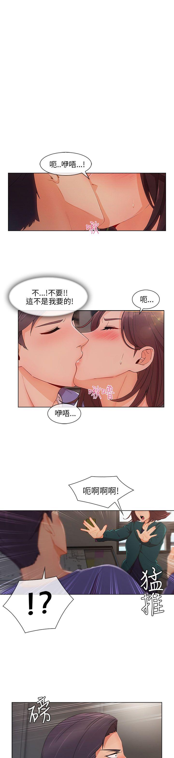 湘亚:积极追求攻势 第26話 第2页