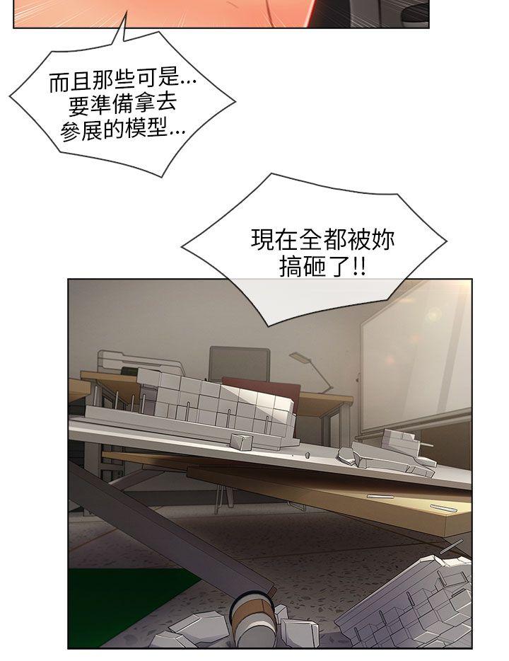 湘亚:积极追求攻势 第26話 第6页