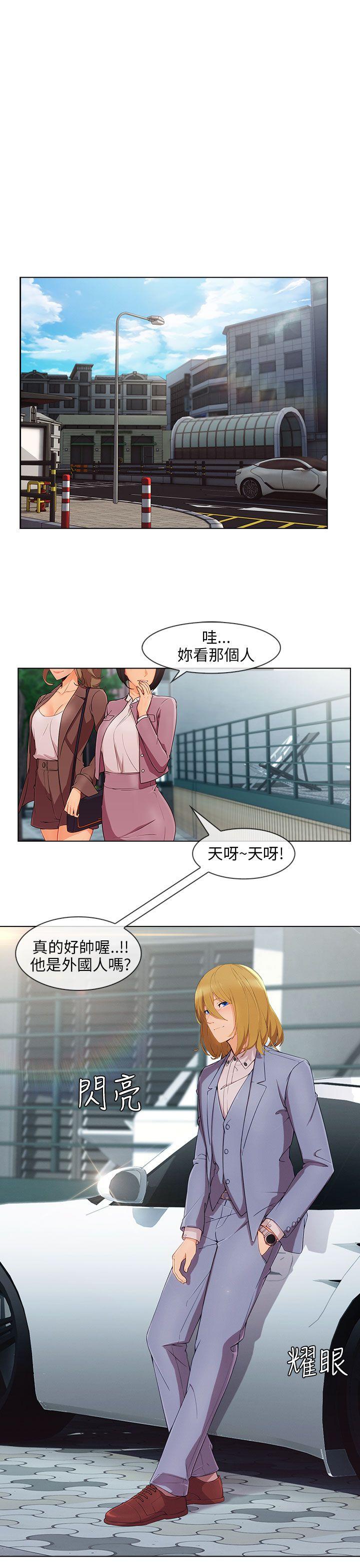 湘亚:积极追求攻势 第26話 第8页