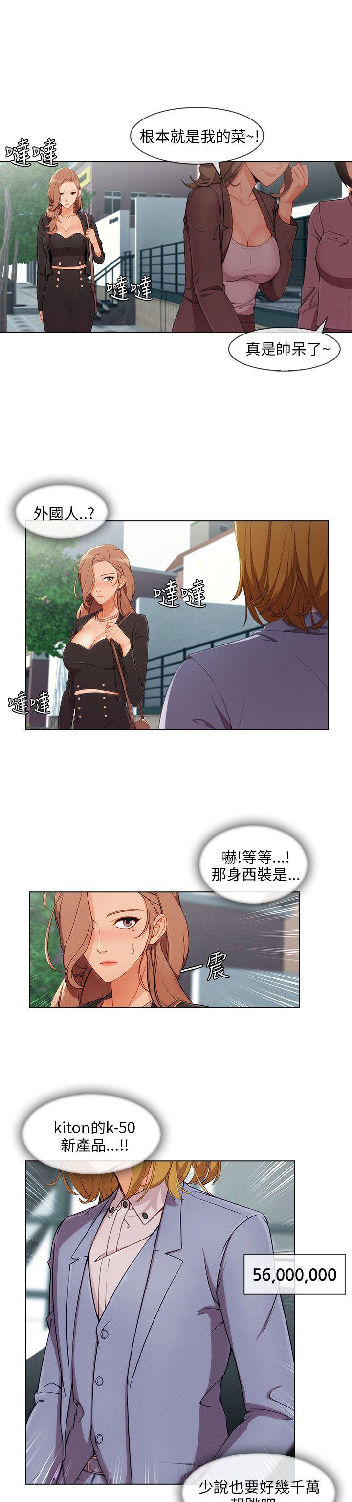 湘亚:积极追求攻势 第26話 第11页