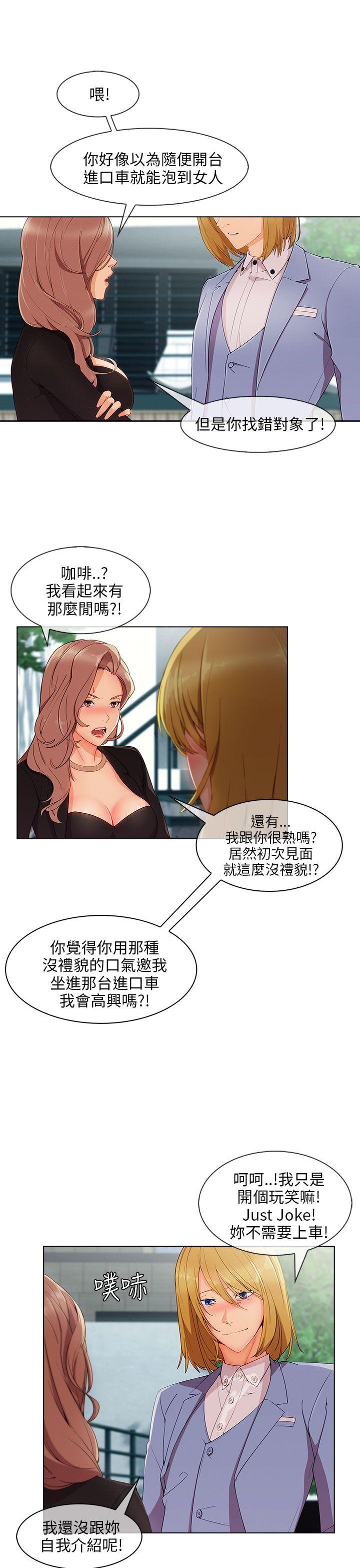 湘亚:积极追求攻势 第26話 第16页