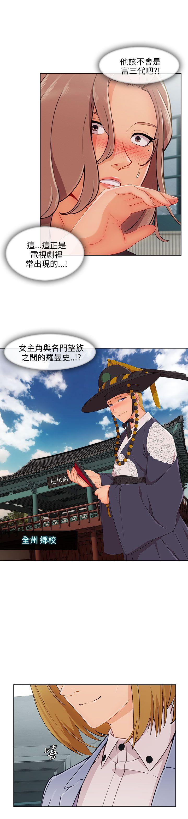 湘亚:积极追求攻势 第26話 第18页