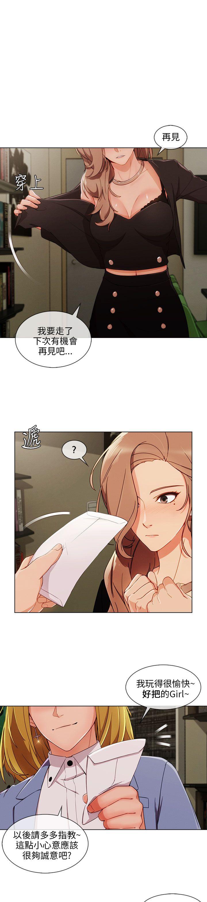 湘亚:积极追求攻势 第26話 第24页