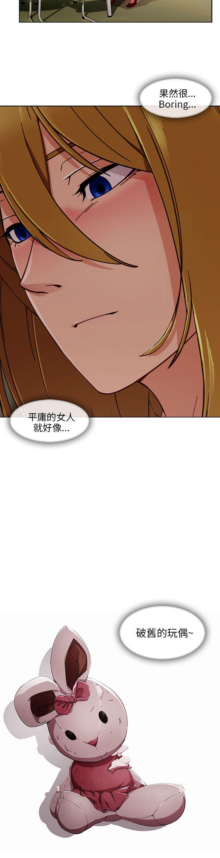 湘亚:积极追求攻势 第26話 第23页