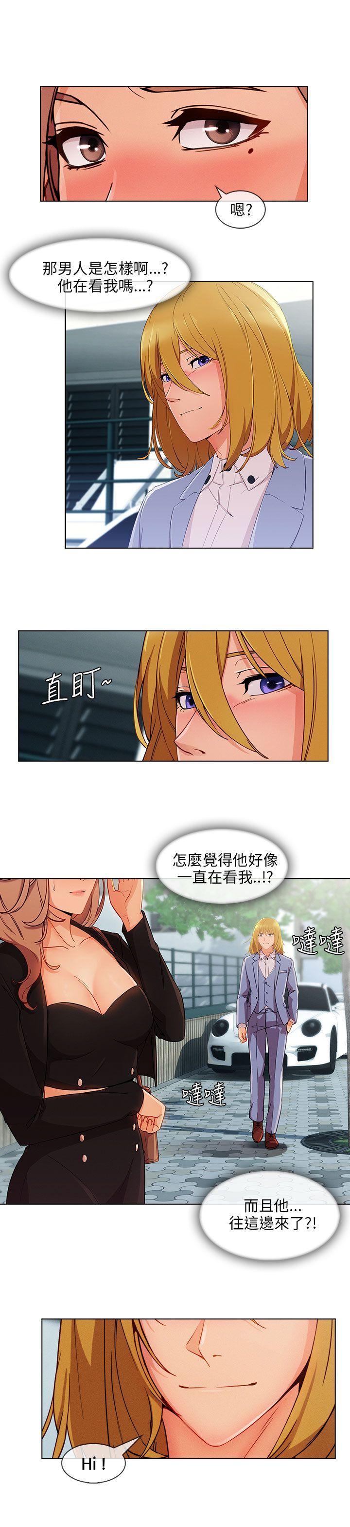 湘亚:积极追求攻势 第26話 第12页